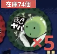 2026年最新】ゾム 缶バッジの人気アイテム - メルカリ