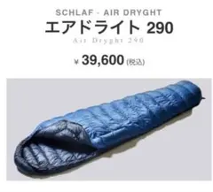 ISUKA エアドライト 190 ダウンシュラフ 中古 - メルカリ