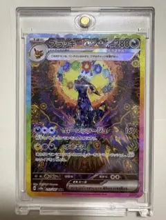 ブラッキーex SAR SV8a テラスタルフェスex 217/187
