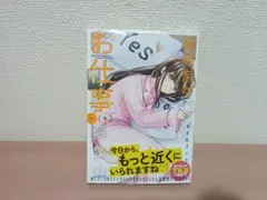 島崎奈々＠お仕事募集中　9　あきばるいき　新品　初版　帯付　2025/9/17