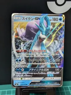 スイクンGX RR SM8 超爆インパクト 028/095のサムネイル