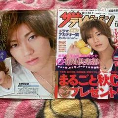 2007.11.2 ザテレビジョン 赤西仁 KATーTUN 有閑倶楽部