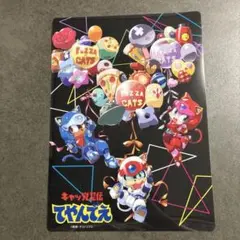 キャッ党忍伝てやんでえ 背景付きセル画 - メルカリ