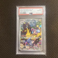 2026年最新】ナンジャモ カイデン psa10の人気アイテム - メルカリ