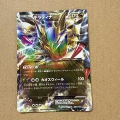ギラティナEX 091/131 ポケモンカード プレミアムチャンピオンパック ギラティナEX 091/131 ポケモンカード プレミアムチャンピオンパック