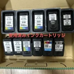 使用済み インクカートリッジ まとめ売り Canon Brother EPSON - メルカリ