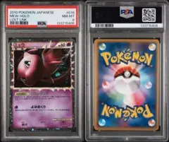 2026年最新】ミュウ ロストリンクの人気アイテム - メルカリ