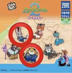 でふぉラバ！　ズートピア2 キーホルダー ジュディ・ホップス　クロウハウザー