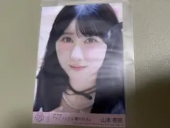 山本杏奈 生写真 ラブソングに襲われる CD封入 イコラブ ＝LOVE