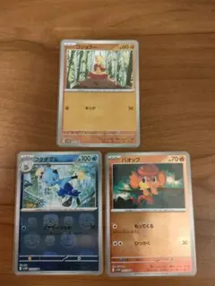 フタチマル　バオップ　コジョフー　マスターボールミラー　ポケカ