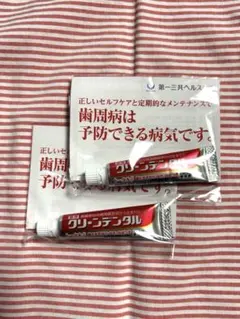 第一三共ヘルスケア クリーンデンタル 薬用歯みがき 10g 2本セットのサムネイル