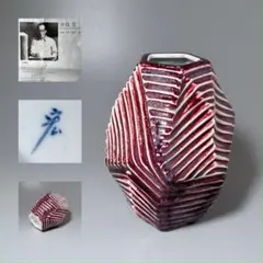 2026年最新】人間国宝/中島 宏の人気アイテム - メルカリ