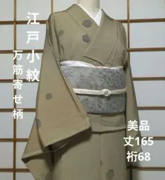 2025年最新】裄68の人気アイテム - メルカリ