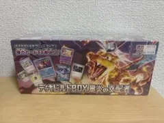 め*り様 ポケカ デッキビルドボックス 黒炎の支配者 未開封 シュリンク付き