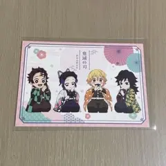 鬼滅の刃 節分2026 ポストカード 竈門炭治郎 冨岡義勇 胡蝶しのぶ 我妻善逸