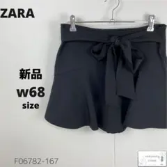新品 ZARA ザラ スカパン キュロット ウエストリボン フレア 上品 M 黒