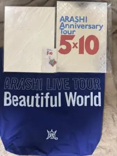 ARASHI Anniversary Tour 5x10 僕の見ている風景セット