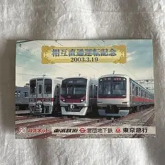 2026年最新】東武鉄道使用済みパスネットの人気アイテム - メルカリ