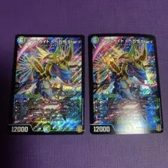 即購入⭕️ デュエルマスターズ アアルカイト ペガサstar 3枚 - メルカリ