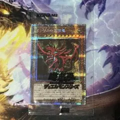 2026年最新】オシリスの天空竜 プリズマ 未開封の人気アイテム - メルカリ