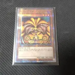 遊戯王 封印されしエクゾディア