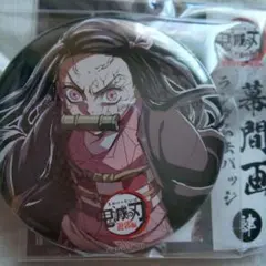 鬼滅の刃  全集中展 幕間画ランダム缶バッジ  竈門禰豆子  遊郭編