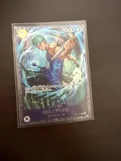 ワンピースカード ロロノア・ゾロ OP15-113 フラッグシップ フラシ