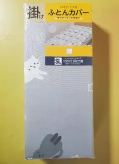 掛け布団カバーシングルロングサイズ　新品　猫柄　グレー
