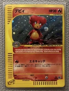 基本拡張パック ブヒィ eカード 1ed 6枚セット - メルカリ