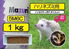 送料無料】Mazuri食虫動物用（インセクティボア）（5M6C） - メルカリ