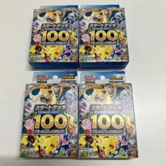 2026年最新】ポケモンカード スタートデッキの人気アイテム - メルカリ