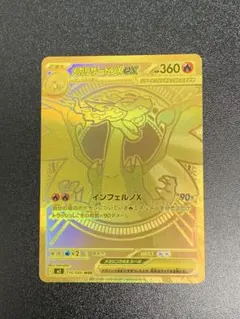 メガリザードンex MUR 116/080 インフェルノX