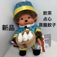 2014年発売 新品 アラビアンナイト ￼モンチッチ 304 - メルカリ