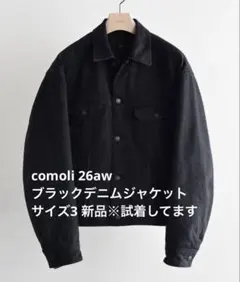 2026年最新】COMOLI メンズ Gジャン・デニムジャケットの人気アイテム