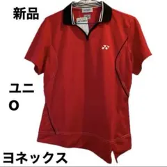 新品 YONEX ゲームシャツ バドミントン テニス 赤 Ｏサイズレディースのサムネイル