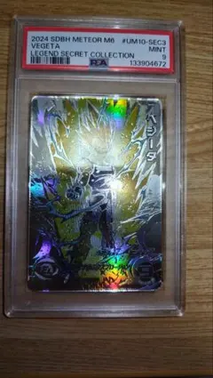 【PSA9・匿名発送】　um10-sec3 lc　ベジータ