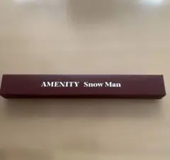 SnowMan AMENITY 通常盤先着特典　歯ブラシ