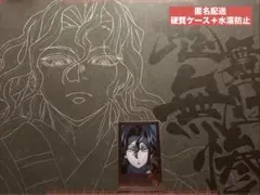 鬼滅の刃　鬼舞辻無惨　ufotable ランチョンマット　チェキ風ブロマイド