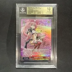【PSA10】 ミリム　竜魔人　サインカード　ヴァイスシュヴァルツ　転スラ 2026年最新】転スラ サインの人気アイテム - メルカリ
