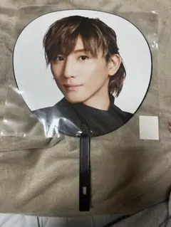 京本大我 うちわ