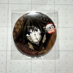 鬼滅の刃　ufotable　ダイニング　缶バッジ　冨岡義勇