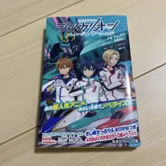 シンカリオン　チェンジザ・ワールドノベライズ1巻