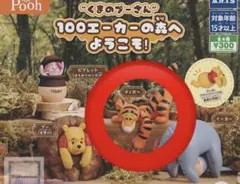 2026年最新】100エーカーの森の人気アイテム - メルカリ