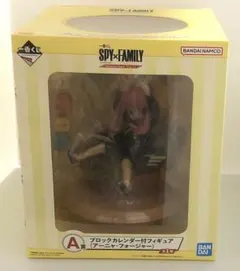 スパイファミリー　一番くじ A賞　アーニャ　ブロックカレンダー
