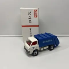 希少 トミカ ゴミ収集車 清掃車 港区 希少 港区 ゴミ収集車 清掃車 トミカ - メルカリ