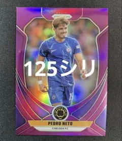 【125枚限定】ペドロ・ネト PEDRO NETO チェルシー