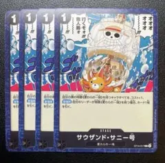 【4枚】サウザンド・サニー号 (C) ST14-017 11