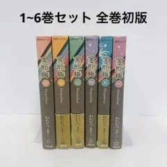 2026年最新】金瓶梅 全巻の人気アイテム - メルカリ