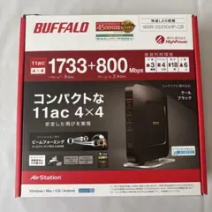 BUFFALO 無線LANルータのサムネイル
