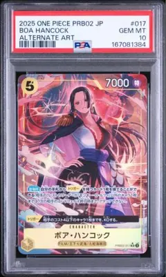 CGC10 PSA10 相当　ボア・ハンコック SR-P PRB02-017 CGC10 PSA10 相当 ボア・ハンコック SR-P PRB02-017 - メルカリ